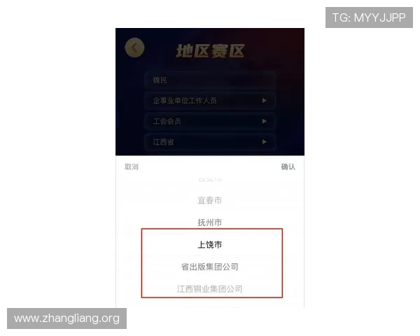 球友会直播入口在哪找最全的官方入口及使用指南